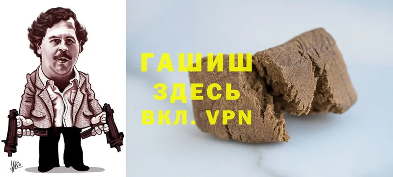 Гашиш hashish  наркошоп  Реутов 