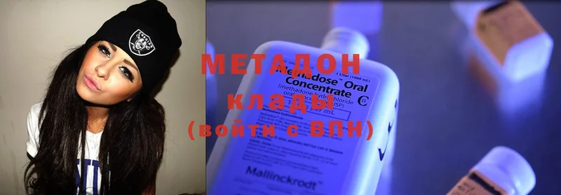 что такое   Реутов  Метадон methadone 